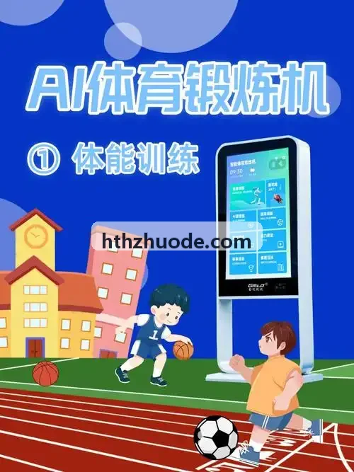 HUATIHUI业务大盘全景透视
